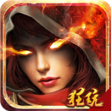 圣剑神域（0元送顶赞）