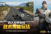 《和平精英》国际服登录失败怎么办