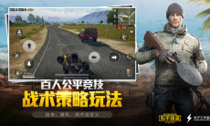 《和平精英》国际服登录失败怎么办0