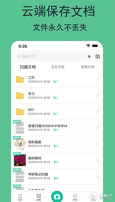 pdf虚拟打印机APP