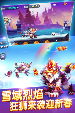 天天酷跑手游