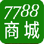 7788商城最新版