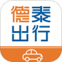 德泰出行2024版