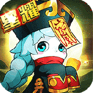 大话三国（真充无限刷）