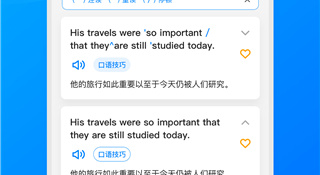 整理错题集的APP