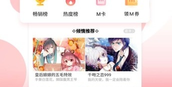 掌阅漫画历史版本APP