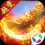 斗转武林（黑悟空送充0氪）