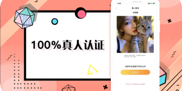 美技交友APP
