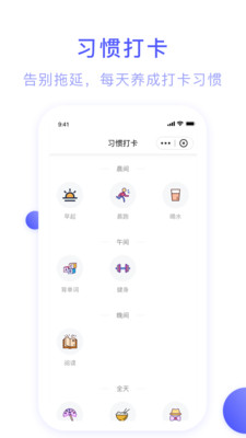 工作计划APP