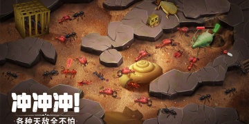 蚁族崛起最新版手游