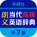 朗文当代高级英语词典