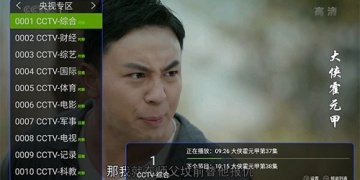和港澳台TV同款的APP