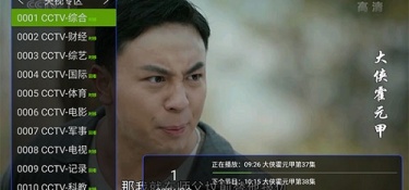 和港澳台TV同款的APP