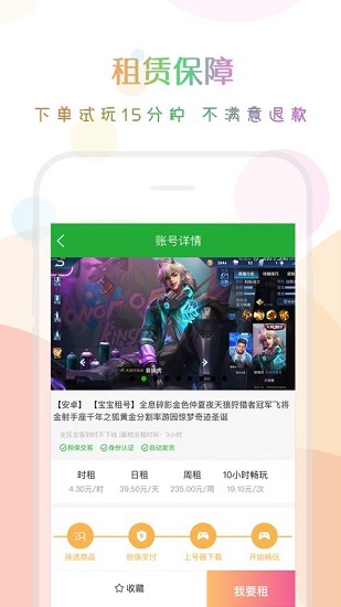 不用实名认证的租号平台APP