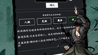 剑气除魔最新版手游