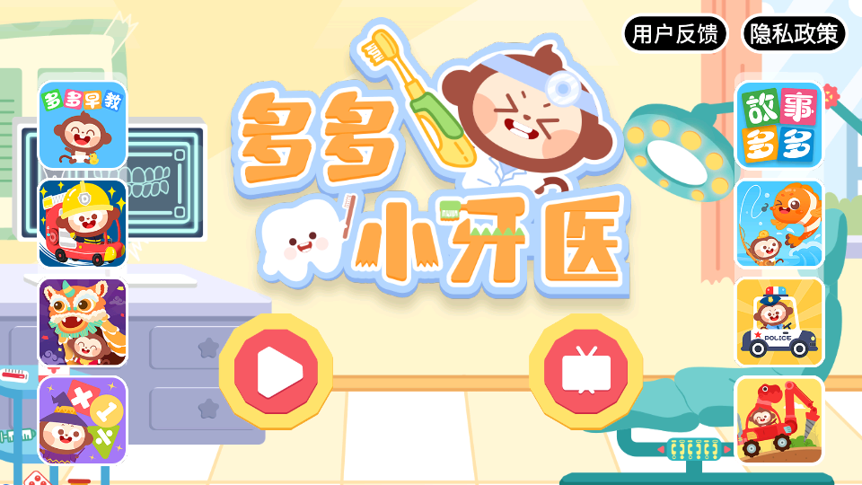 儿童早教启蒙教育APP
