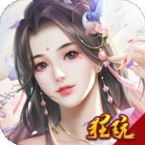 戮仙战纪（送无限异兽血蛋）