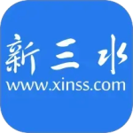 新三水2024版