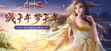 太古神王2超全版本手游