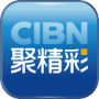 cibn聚精彩纯净版