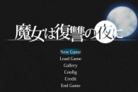 魔女复仇之夜服装获得方式一览