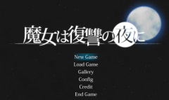 魔女复仇之夜服装获得方式一览