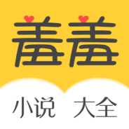 羞羞小说永久免费版