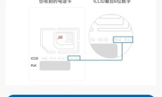 《中国广电营业厅》小程序号卡激活方法2