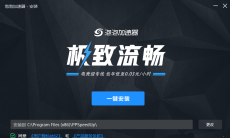 《骑马与砍杀2》无法启动游戏怎么办1