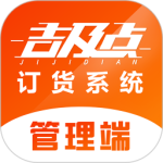 吉及点批发最新版