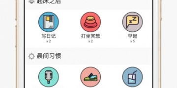 手机签到打卡APP
