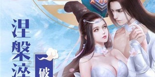 仙影所有版本手游