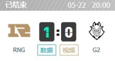 RNG VS G2