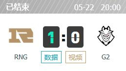 RNG VS G2