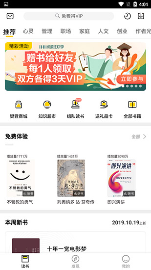 登号器APP