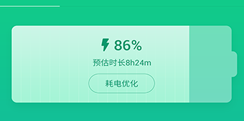 安卓电池APP