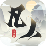 新凡人修仙传百度版