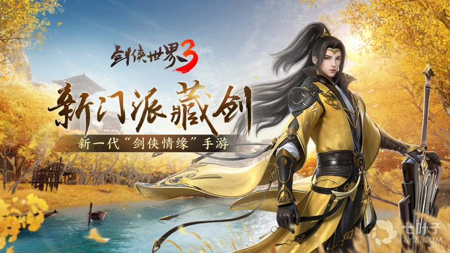有武林大会的手游