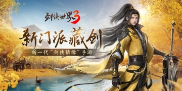 有武林大会的手游