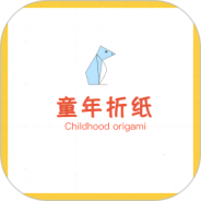 童童折纸