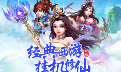 西游除妖最新兑换码大全