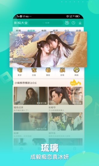 像360直播这样的APP