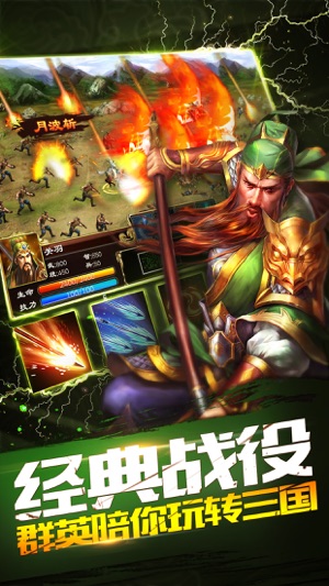 类似三国群英战记的手游