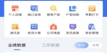 门店管理APP