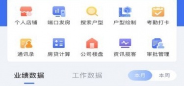 门店管理APP