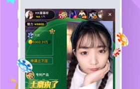 和拍拍直播差不多的APP
