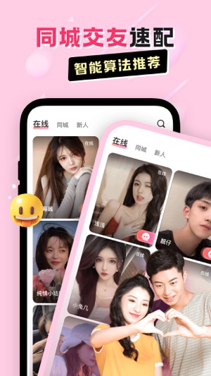 乖猪聊天交友APP