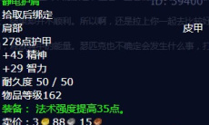 《魔兽世界》怀旧服wlk闪电确实两次打中同一个地方任务指南2