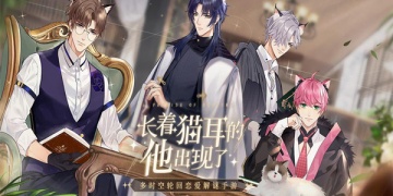 探索隐秘的手游