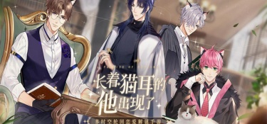 探索隐秘的手游